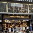 자유남성복 | 서면 옷가게 추천 가성비 여성복 남성복 부산 PEOFUL