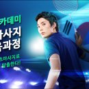 스포츠마사지 이미지