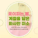 꽃미소치과교정과치과의원 이미지