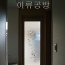 동백유리공방