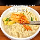 당진시 교동길 | 당진 현지인 맛집 '방방칼국수' 들깨칼국수 수제비 반반 부추무침 대박
