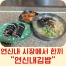 옥이옆집