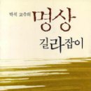 길라잡이