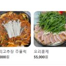 땅고랑오리집 이미지