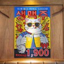 치마이생천안쌍용점 | [천안 술집] 생맥주 1900원! 가성비 갑 쌍용동 술집 치마이생