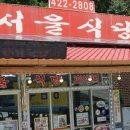 서울식당 네이버블로그