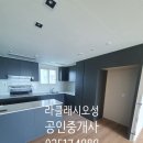 라클래시오성공인중개사사무소 이미지