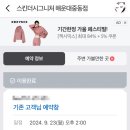 스킨더시그니처 해운대 중동점