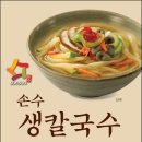 손수칼국수 이미지