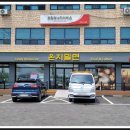 온지밀면 이미지