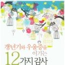 갱년기 건강 라인댄스 이미지