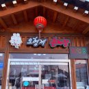 오형제 손짜장 | [김포 맛집] 오형제 손짜장 다녀온 후기