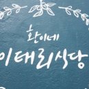 환식당 네이버블로그