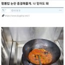 중국집 하는 사람이 말하는 짬뽕 vs 짬뽕밥 차이.jpg 이미지