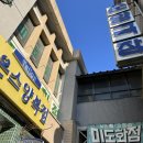 무성당구장 이미지