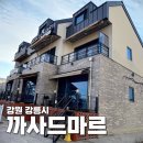 까사드마르 | [숙소 review] 까사드마르 - 경포대 근처 분위기 좋은 강릉 감성 숙소