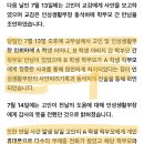 [현장영상+] 서이초 교사 사망사건 조사 결과 발표..."문제 행동 학생 관련해 어려움 느껴" 이미지