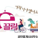 이끌림공인중개사사무소 이미지