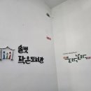 솔벗작은도서관 이미지