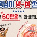 수영냉삼김포
