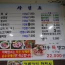 서울산목살구이 이미지