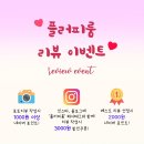 플러피룸