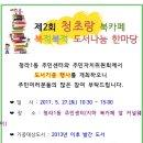 청초랑 북카페 이미지