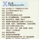 중국어회화(중급) 이미지