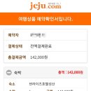 성산썬라이즈호텔 이미지