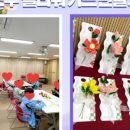 [동구샘터] 모루공예의 모든 것(모루인형, 모루플라워 만들기) 이미지