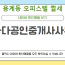 한바다공인중개사사무소 이미지
