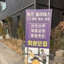 더뮤즈 피티&필라테스 | 자세 제대로 잡아주는 곳, 경기광주 뮤즈필라테스 후기