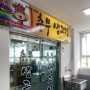 충무생고기