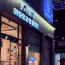 이룸외과동물병원 이미지