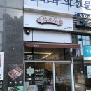 DMC하나약국 이미지
