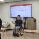 전라북도 척수장애인협회 | 📢 [일상의 삶으로] 전북척수장애인협회 재활의학 강좌를 다녀와서...26. 07. 02.