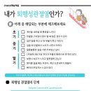 365강추한의원 이미지