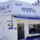 변소영백년밥상 이미지