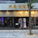 인계동 238-6 이미지