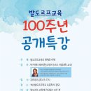 부산발도르프학교의 발도르프교육 100주년 기념 특강에 초대합니다 이미지