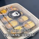 일미가 칼국수 | 강릉 MZ 현지인 추천 맛집 감자유원지 웨이팅 꿀팁 및 내돈내산 후기