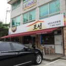 조선냉면