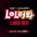 매치걸