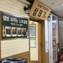 삼태기 | 여의도 직장인 맛집 삼태기삼겹살에서 파는 나주곰탕