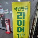 연극 라이어1탄 | 광주 라이어 1탄 2025 연극 보고온 후기