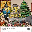 4/14윈도우포럼VII (10.26)& 성탄만화 무료 온라인신청 이미지