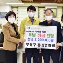 인천장애인사회적협동조합 이미지
