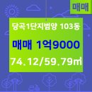 범양공인중개사사무소 이미지