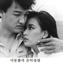 영화 '미미와 철수의 청춘 스케치, 1987년작' OST / 오늘은 어떤 일이 - 손현희 이미지