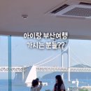 광안사계스테이 이미지